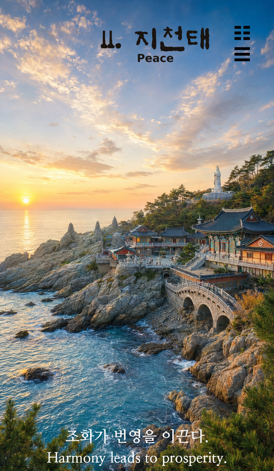 11. 지천태 카드 보기