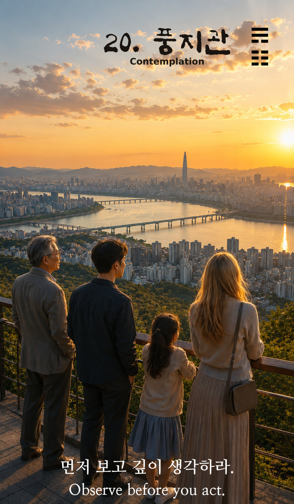 20. 풍지관 카드 보기
