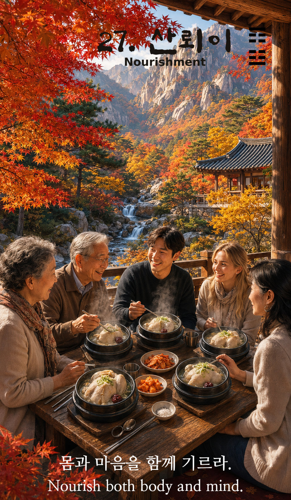 27. 산뢰이 카드 보기
