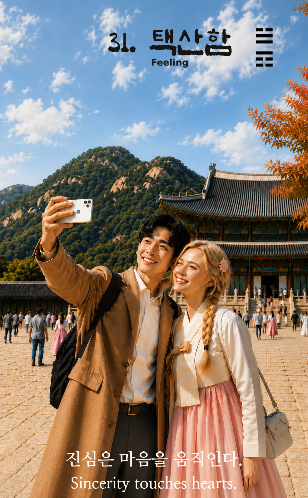 31. 택산함 카드 보기