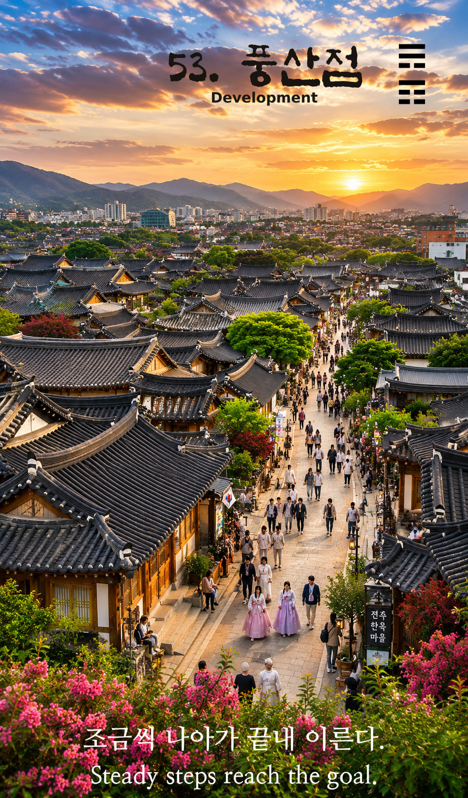 53. 풍산점 카드 보기